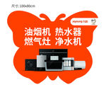 九阳厨电  九阳烟机灶具