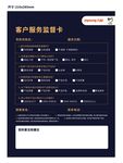 九阳服务卡 九阳标志