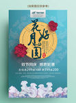 中式中秋节海报