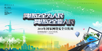 网络安全
