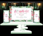 森系婚礼
