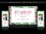 绿色婚礼背景