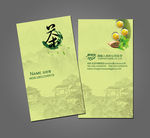 茶叶名片