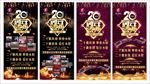 雪肤丽20周年店庆海报展架高清