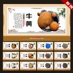 中药