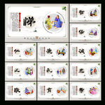 国学经典