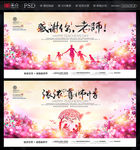教师节