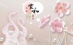 天鹅珠宝花朵背景墙