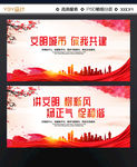 文明城市