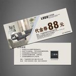 家具代金券