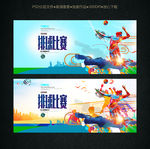 排球