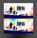奔跑吧青春