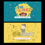 老师辛苦了