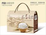米香自然大米包装盒设计