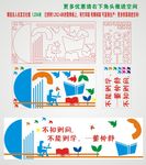 励志文化墙