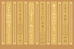 象形字