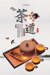 茶道