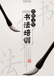 书法