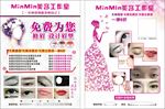 美容工作室