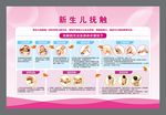 新生儿抚触