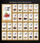 中药