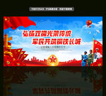 军民团结