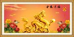 金龙送福