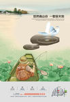意境海报