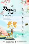 花海
