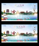 广东