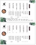 日式菜单