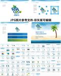 VITACOCO饮料VI规范