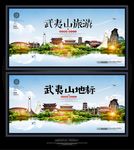 武夷山