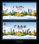 广东