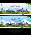 澳门