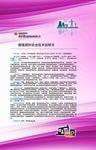 国家能源集团制度