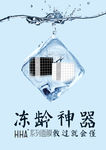 HHA面膜海报