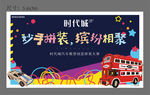 拼装汽车模型背景版