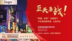 商业地产