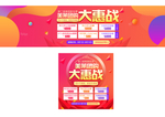 整形特惠 活动banner