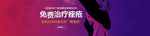 红蓝光祛痘