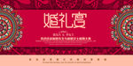 婚礼