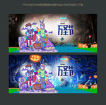 万圣节