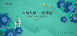 唯美意境地产广告