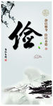 中国风