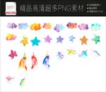 森系水彩PNG大图合集下载