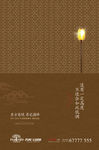 地产海报