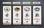 医院文化墙