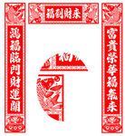 春联
