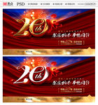 20周年